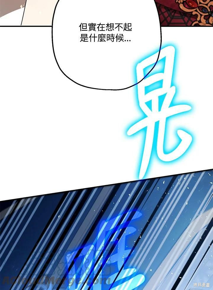 《暴君的精神安定剂》漫画最新章节第50话免费下拉式在线观看章节第【95】张图片