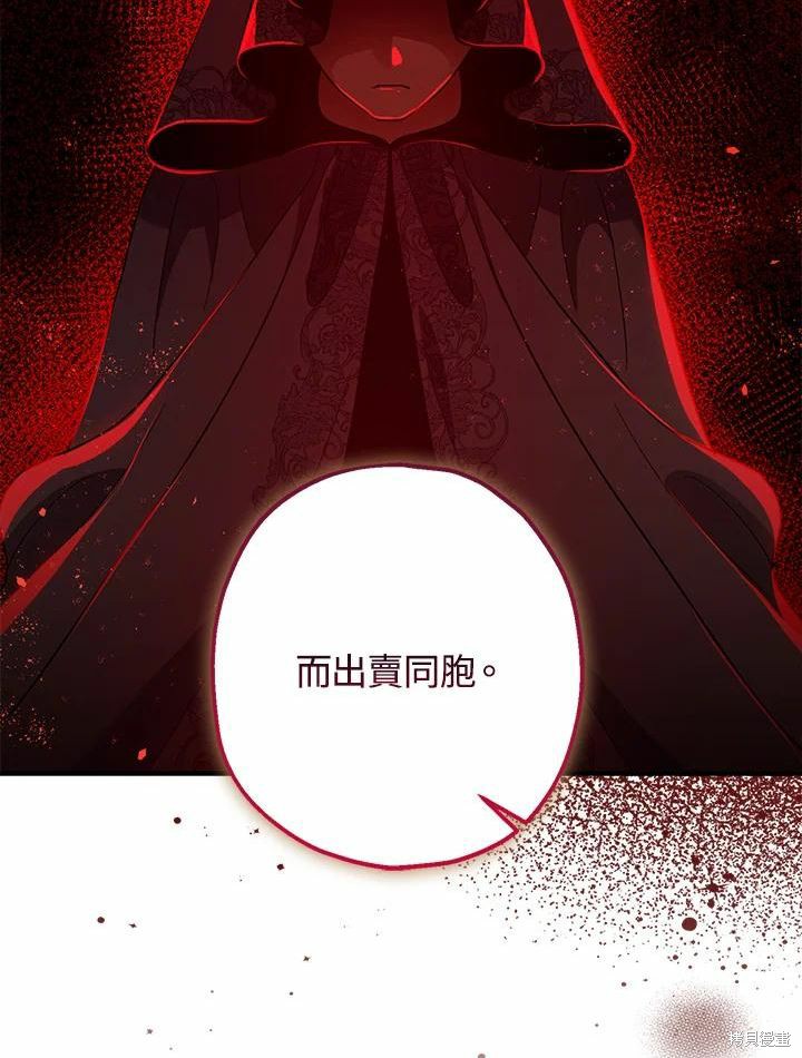 《暴君的精神安定剂》漫画最新章节第61话免费下拉式在线观看章节第【16】张图片