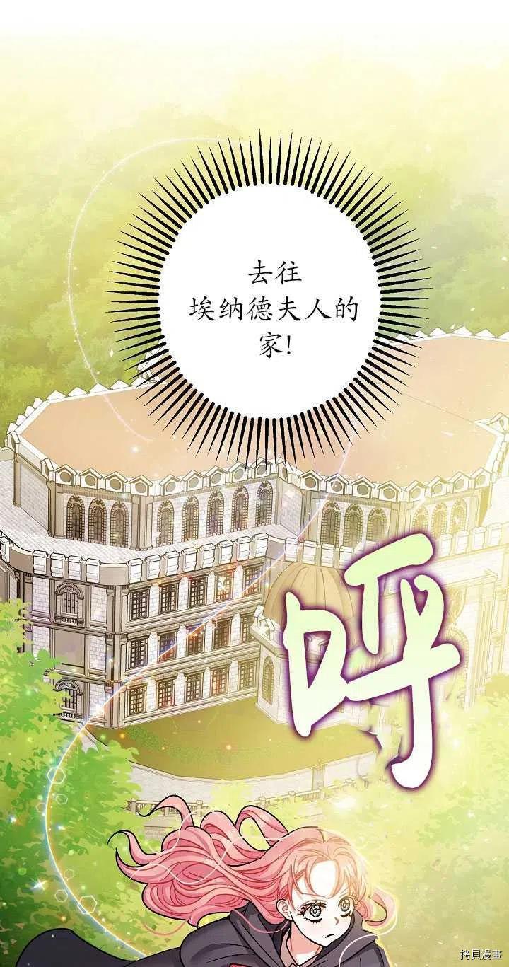 《暴君的精神安定剂》漫画最新章节第23话免费下拉式在线观看章节第【24】张图片