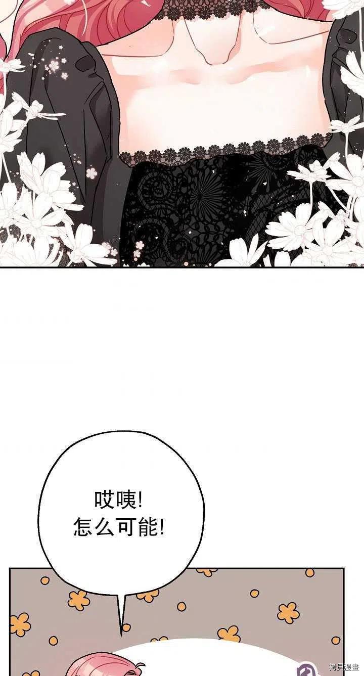 《暴君的精神安定剂》漫画最新章节第22话免费下拉式在线观看章节第【6】张图片