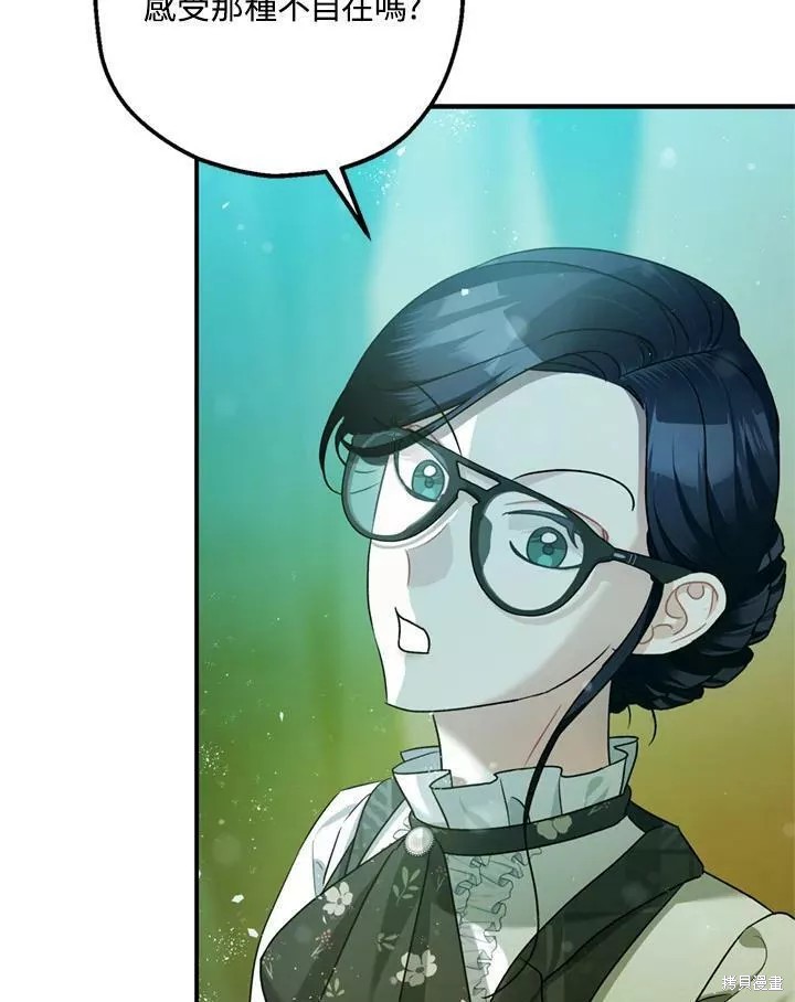 《暴君的精神安定剂》漫画最新章节第64话免费下拉式在线观看章节第【64】张图片