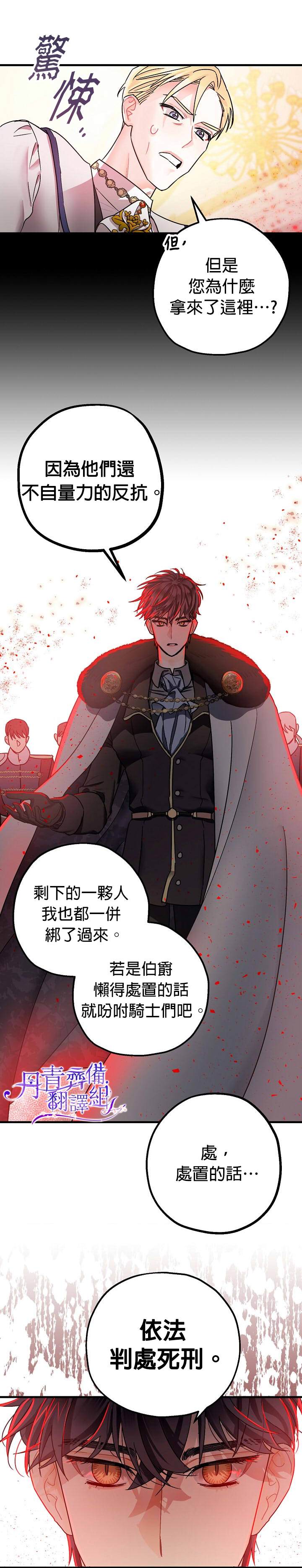 《暴君的精神安定剂》漫画最新章节第4话免费下拉式在线观看章节第【7】张图片