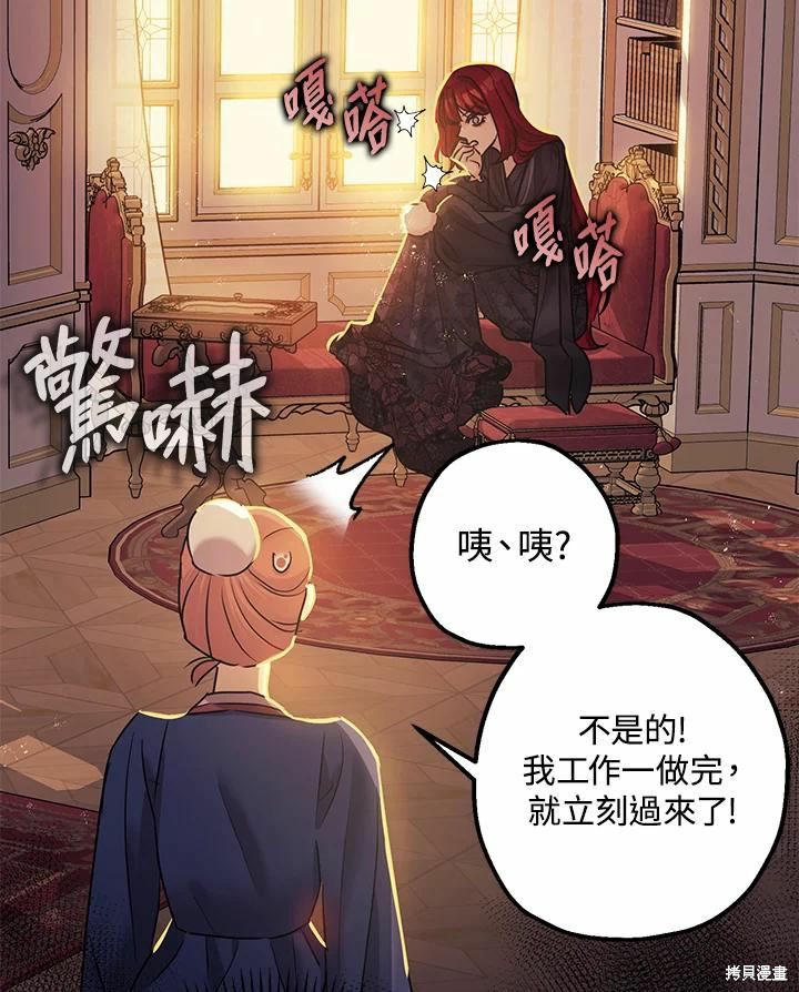 《暴君的精神安定剂》漫画最新章节第39话免费下拉式在线观看章节第【4】张图片