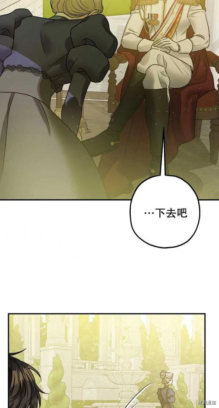 《暴君的精神安定剂》漫画最新章节第31话免费下拉式在线观看章节第【48】张图片