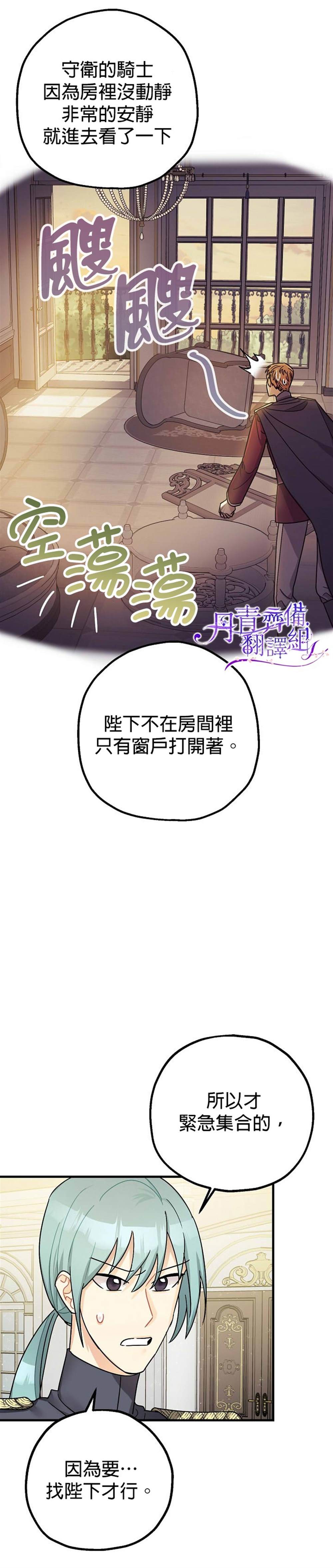 《暴君的精神安定剂》漫画最新章节第11话免费下拉式在线观看章节第【2】张图片