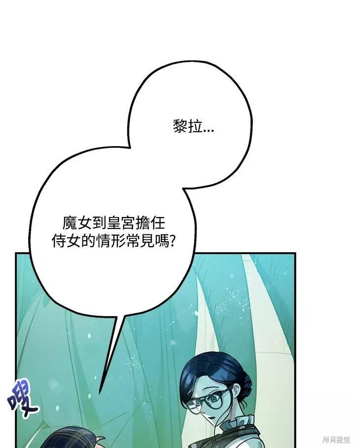 《暴君的精神安定剂》漫画最新章节第64话免费下拉式在线观看章节第【62】张图片