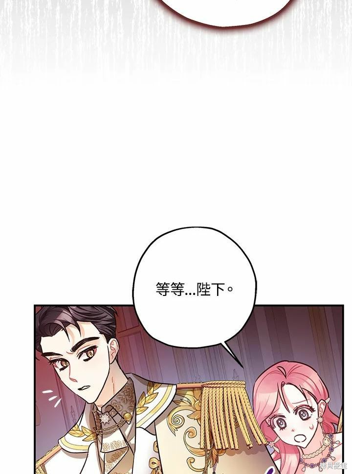 《暴君的精神安定剂》漫画最新章节第41话免费下拉式在线观看章节第【23】张图片