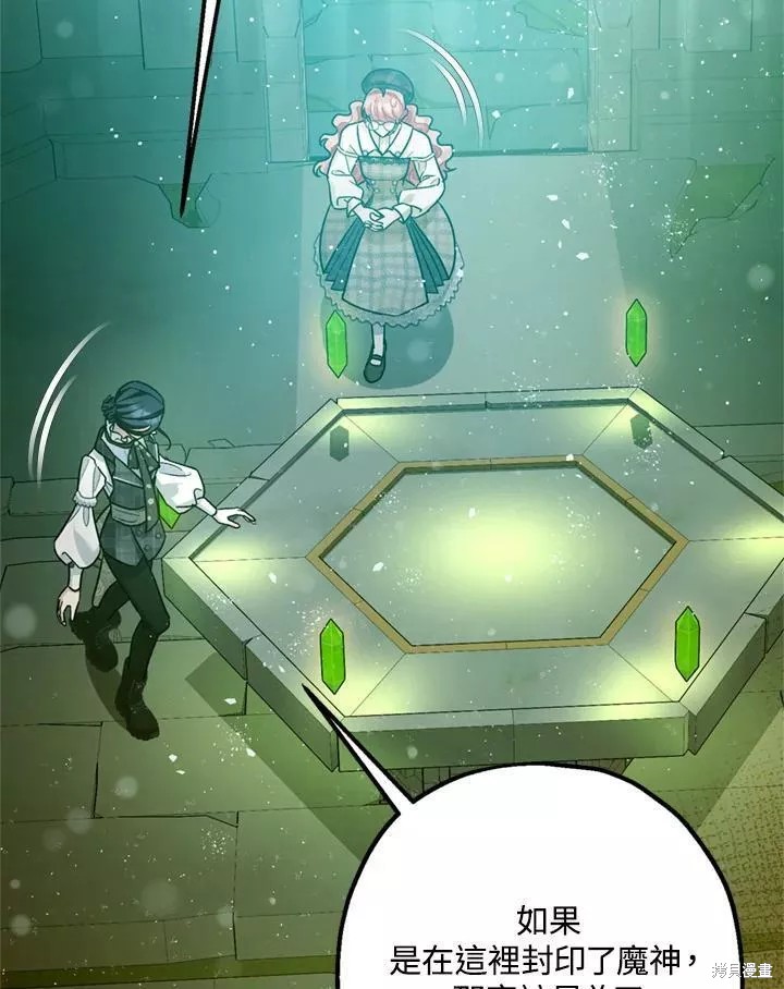 《暴君的精神安定剂》漫画最新章节第64话免费下拉式在线观看章节第【66】张图片