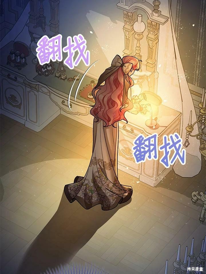 《暴君的精神安定剂》漫画最新章节第59话免费下拉式在线观看章节第【96】张图片