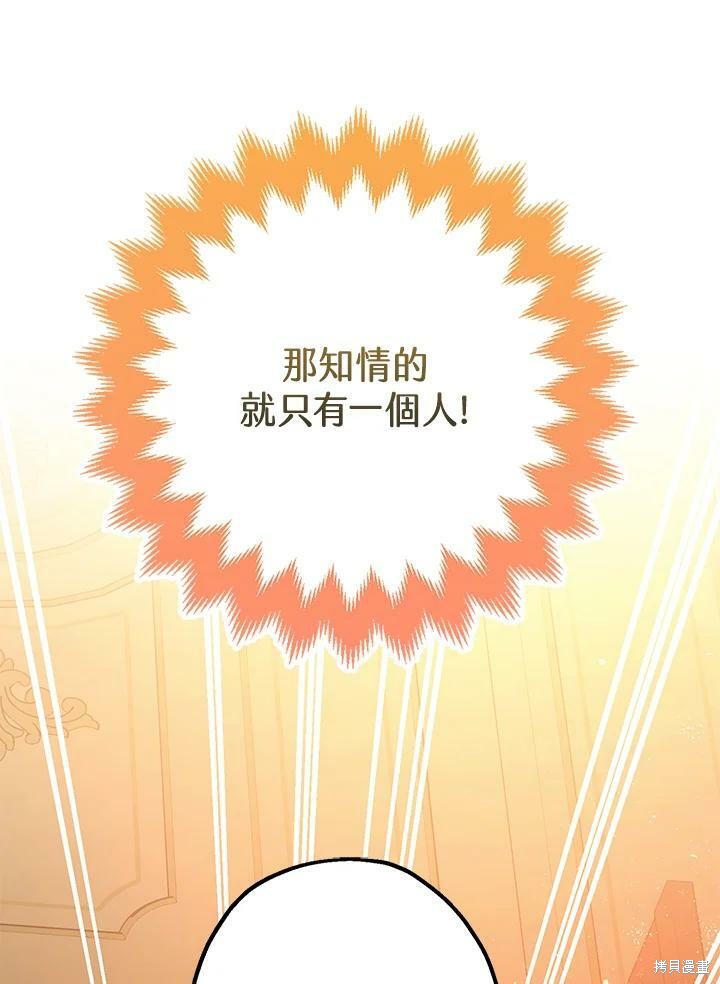 《暴君的精神安定剂》漫画最新章节第59话免费下拉式在线观看章节第【54】张图片