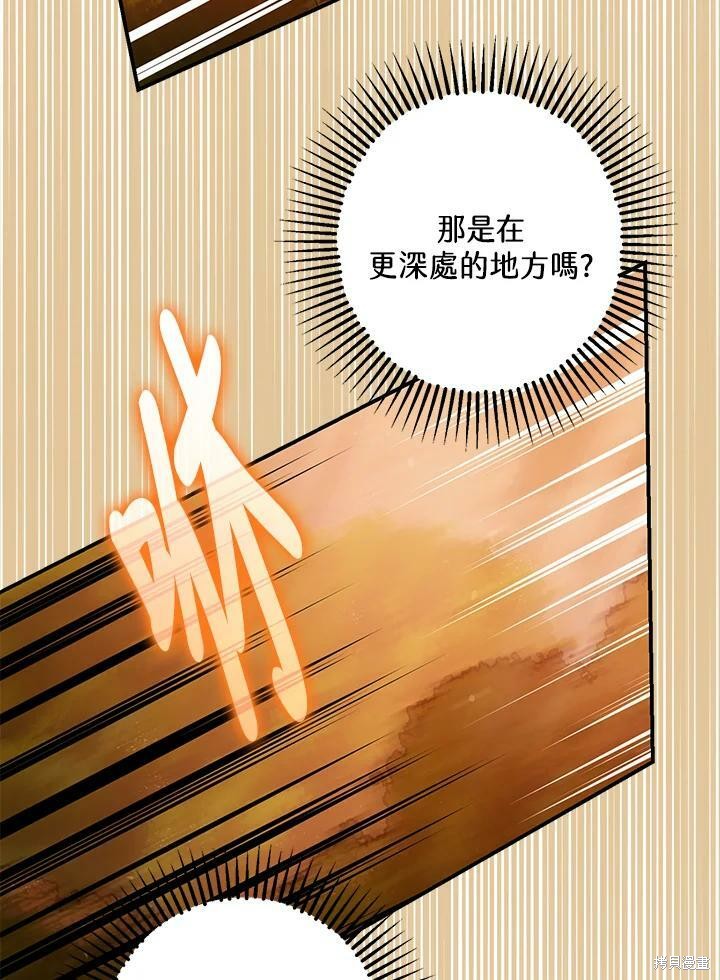 《暴君的精神安定剂》漫画最新章节第55话免费下拉式在线观看章节第【113】张图片