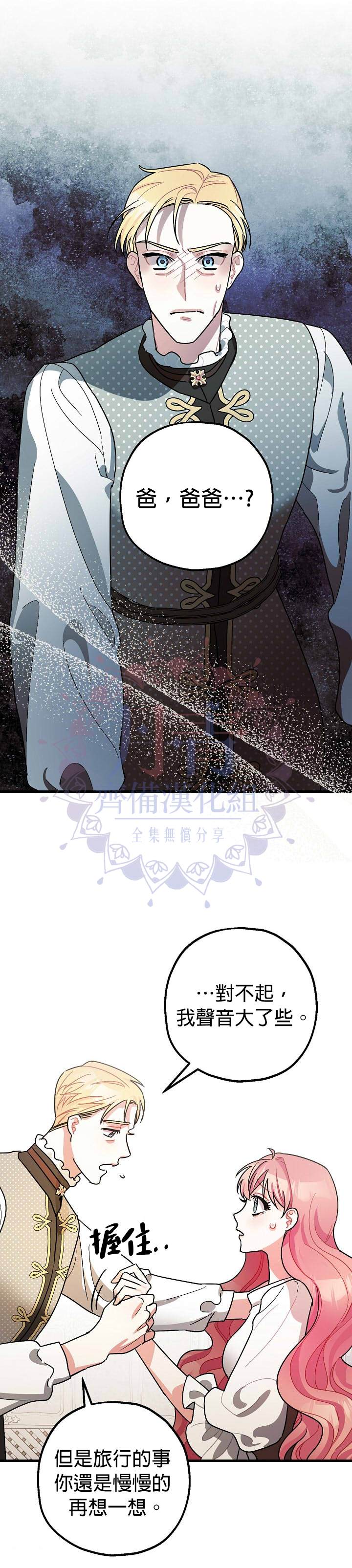 《暴君的精神安定剂》漫画最新章节第8话免费下拉式在线观看章节第【13】张图片