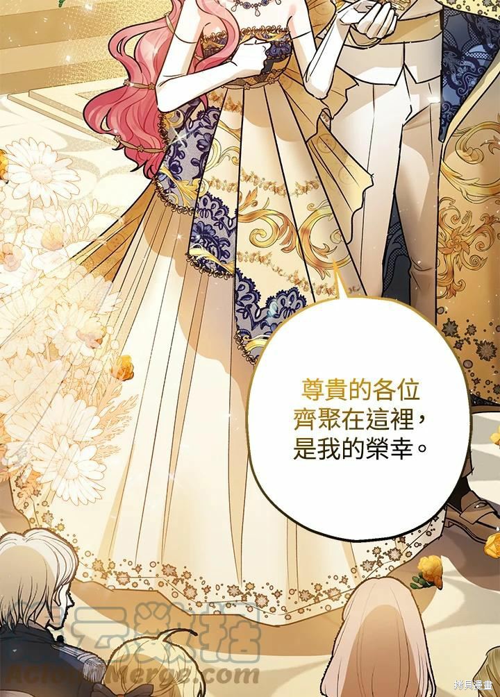 《暴君的精神安定剂》漫画最新章节第40话免费下拉式在线观看章节第【61】张图片