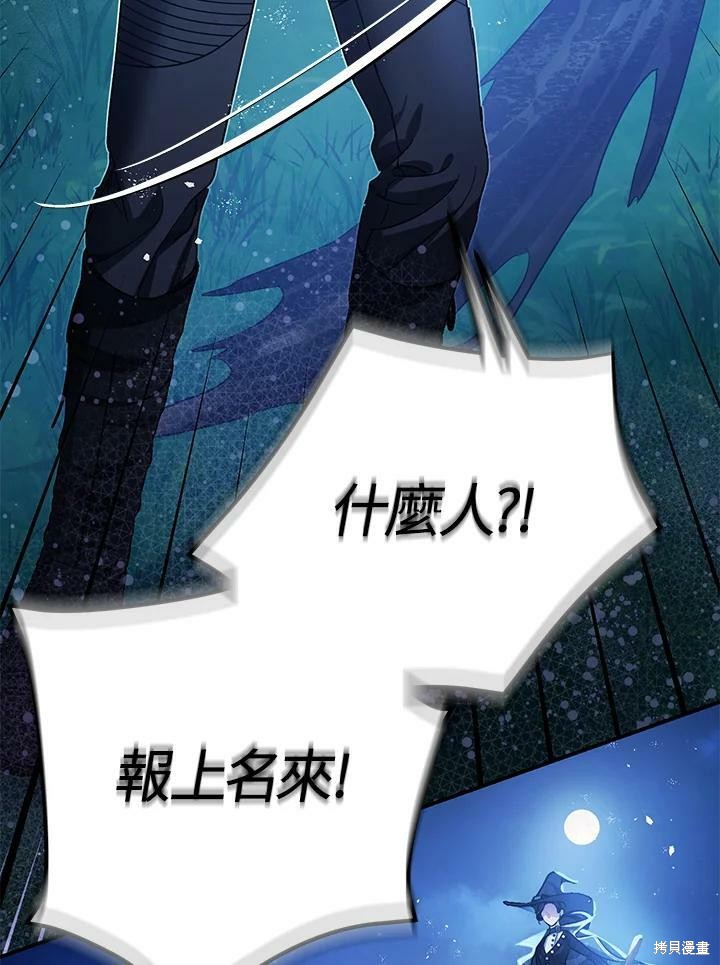 《暴君的精神安定剂》漫画最新章节第48话免费下拉式在线观看章节第【70】张图片