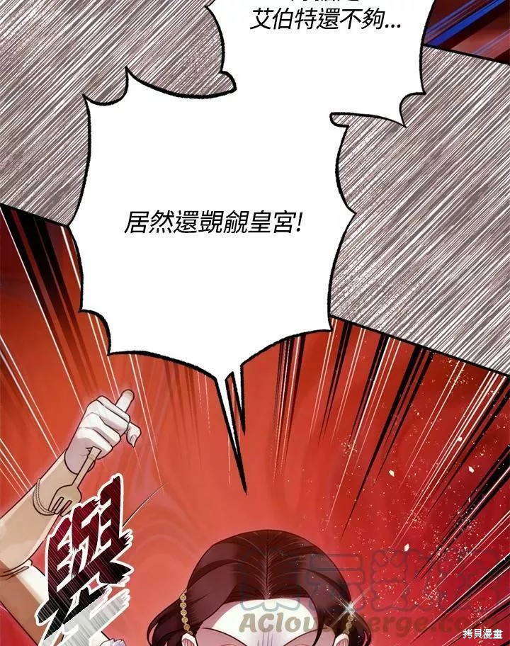 《暴君的精神安定剂》漫画最新章节第67话免费下拉式在线观看章节第【131】张图片