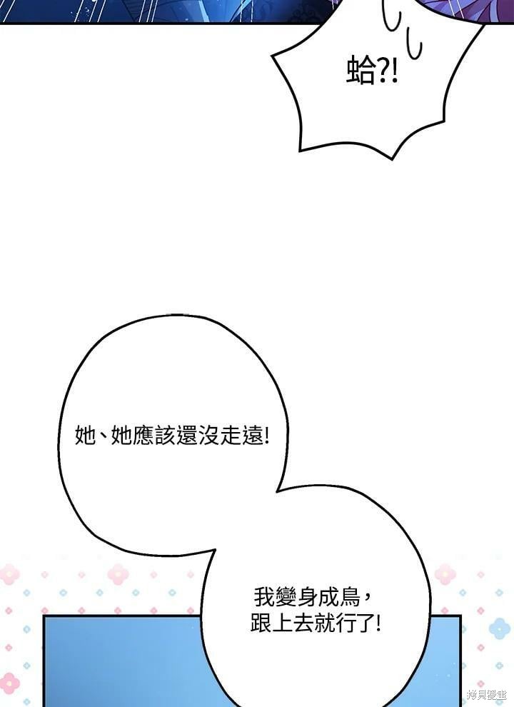 《暴君的精神安定剂》漫画最新章节第49话免费下拉式在线观看章节第【15】张图片