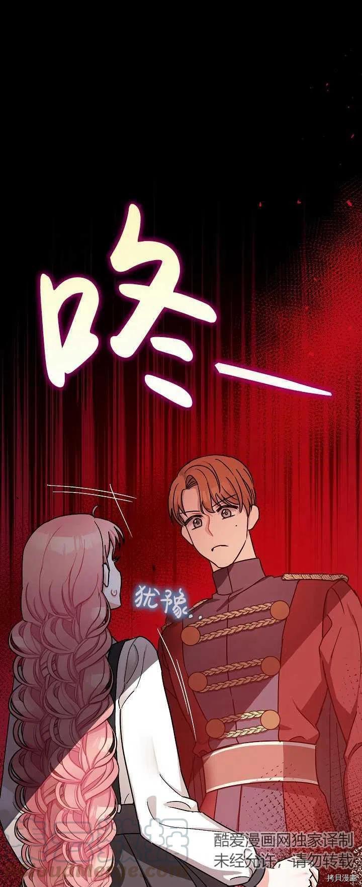 《暴君的精神安定剂》漫画最新章节第15话免费下拉式在线观看章节第【1】张图片