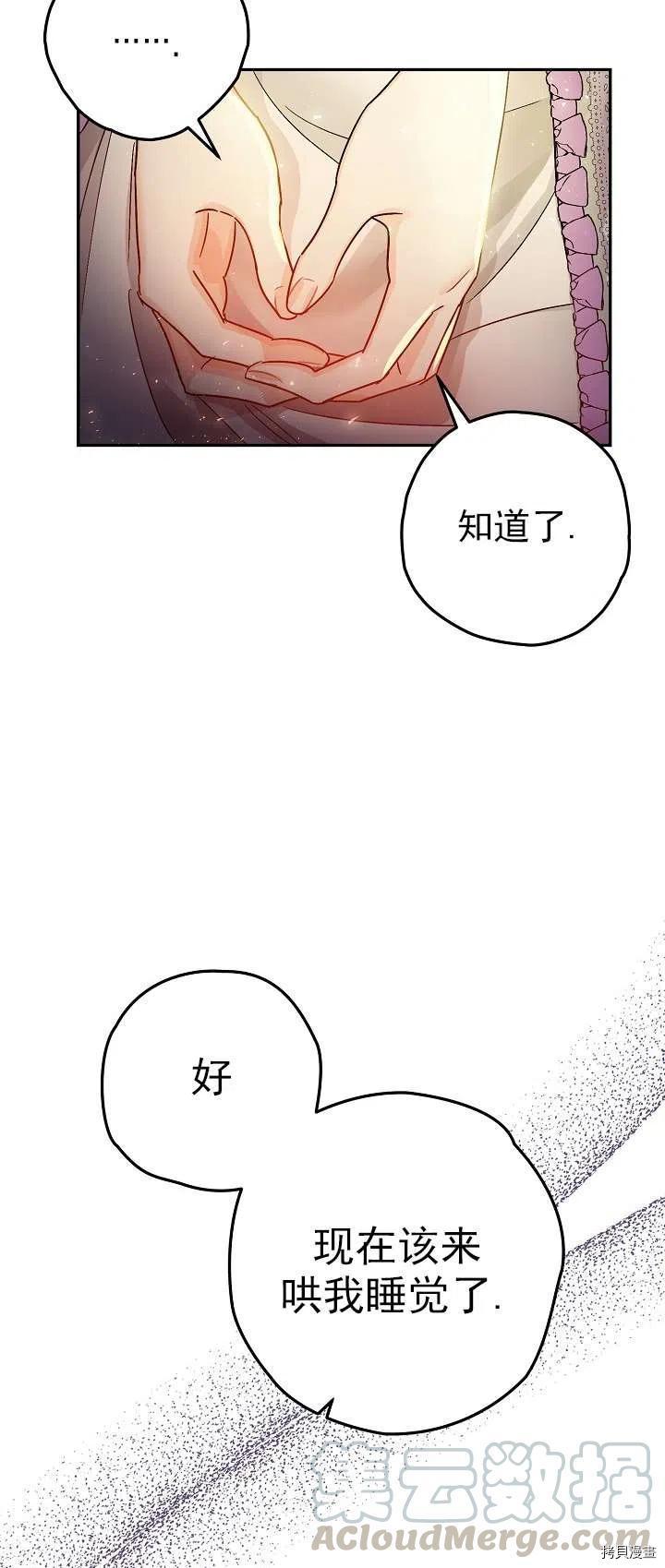 《暴君的精神安定剂》漫画最新章节第18话免费下拉式在线观看章节第【46】张图片