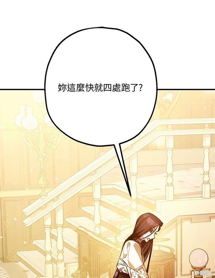 《暴君的精神安定剂》漫画最新章节第59话免费下拉式在线观看章节第【57】张图片