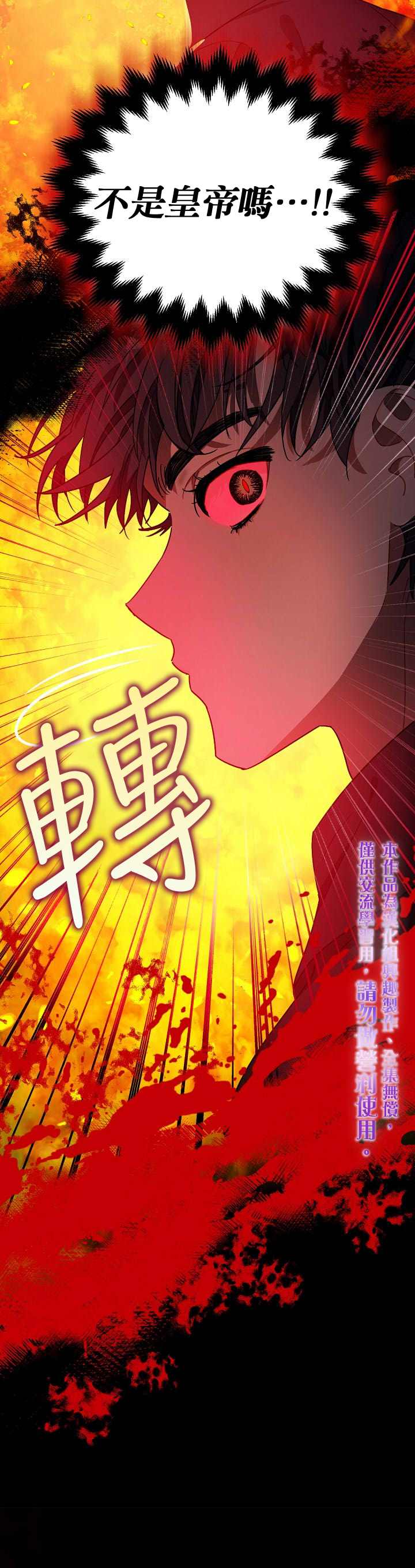 《暴君的精神安定剂》漫画最新章节第9话免费下拉式在线观看章节第【20】张图片