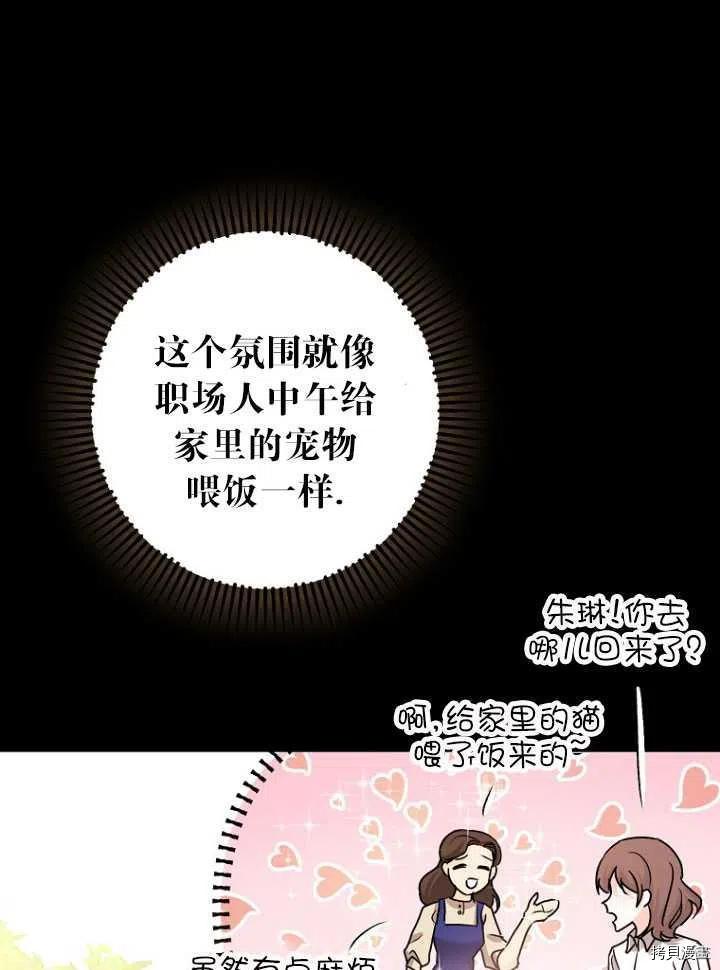 《暴君的精神安定剂》漫画最新章节第26话免费下拉式在线观看章节第【21】张图片