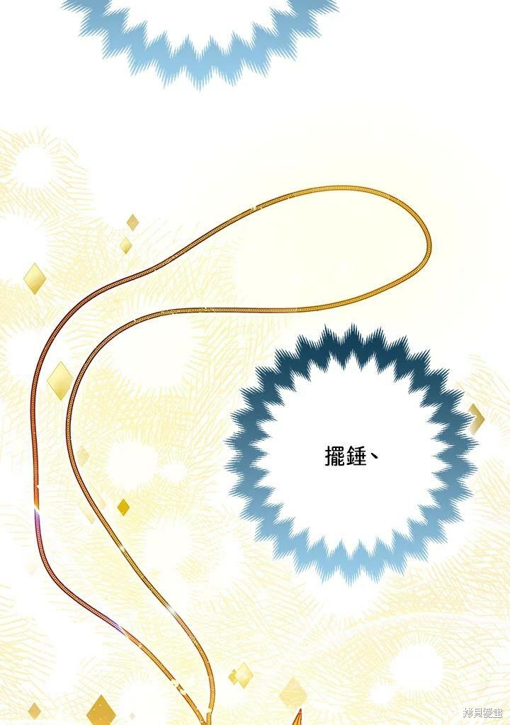 《暴君的精神安定剂》漫画最新章节第59话免费下拉式在线观看章节第【117】张图片