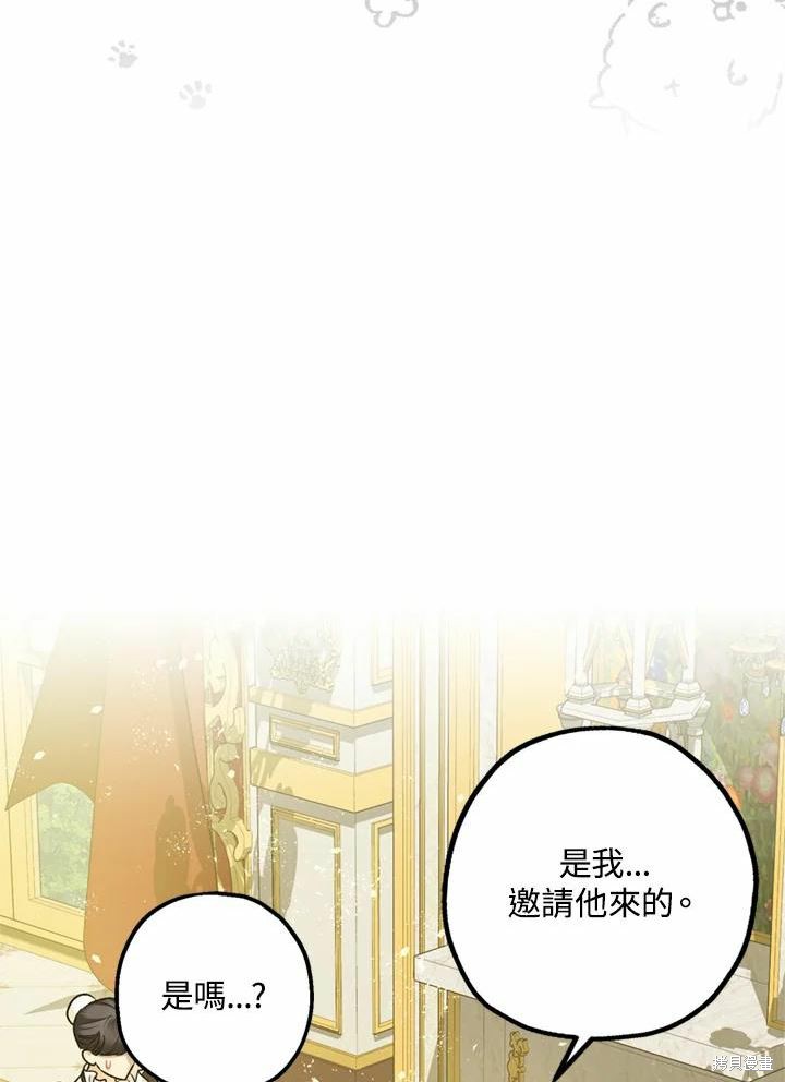 《暴君的精神安定剂》漫画最新章节第66话免费下拉式在线观看章节第【122】张图片