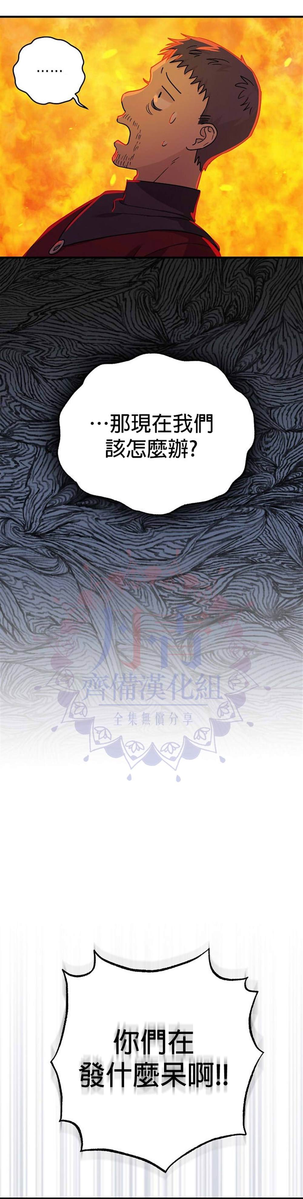 《暴君的精神安定剂》漫画最新章节第11话免费下拉式在线观看章节第【24】张图片