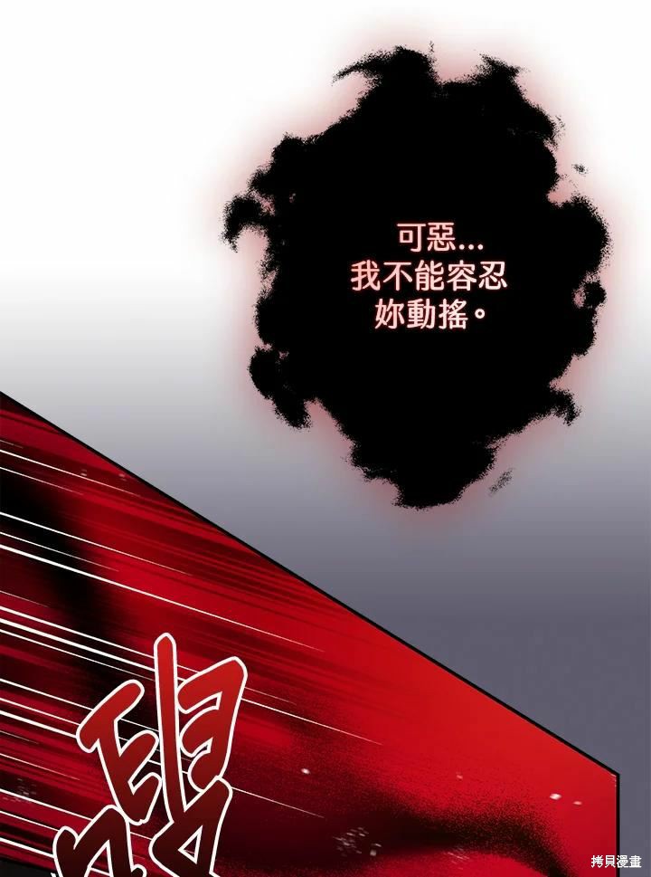 《暴君的精神安定剂》漫画最新章节第42话免费下拉式在线观看章节第【60】张图片