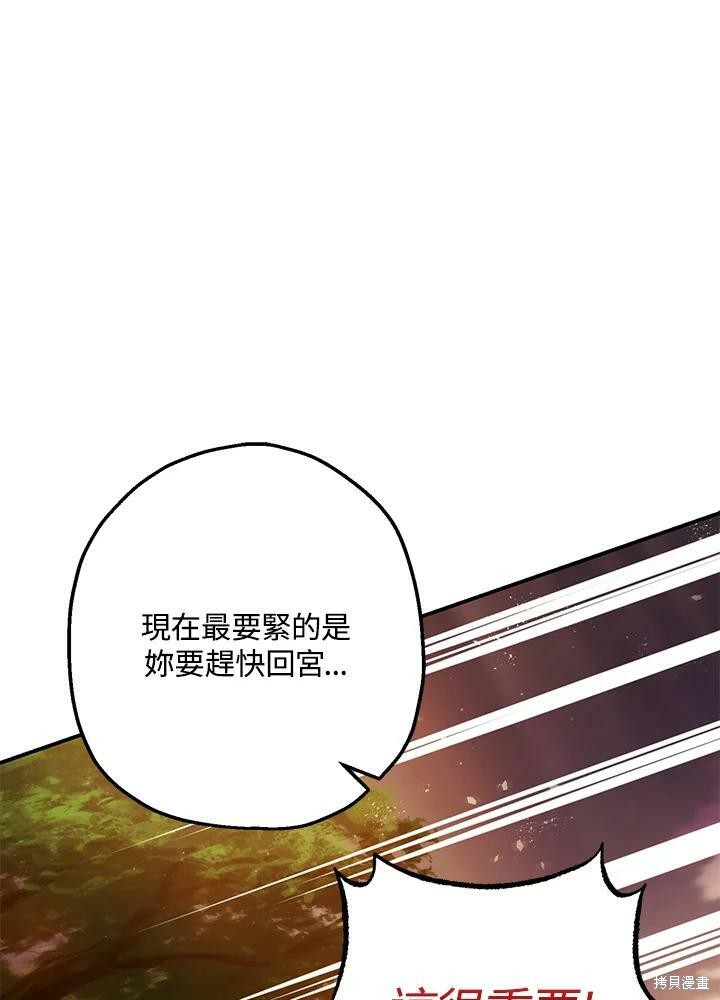 《暴君的精神安定剂》漫画最新章节第56话免费下拉式在线观看章节第【53】张图片