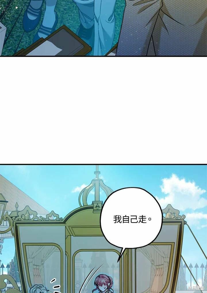 《暴君的精神安定剂》漫画最新章节第66话免费下拉式在线观看章节第【48】张图片