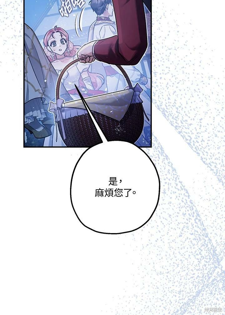 《暴君的精神安定剂》漫画最新章节第51话免费下拉式在线观看章节第【15】张图片