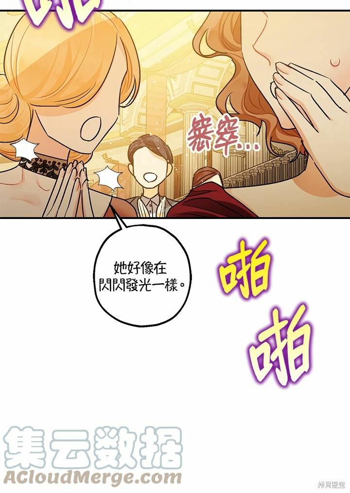 《暴君的精神安定剂》漫画最新章节第40话免费下拉式在线观看章节第【64】张图片