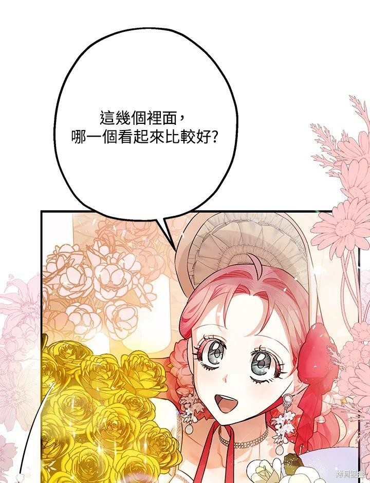 《暴君的精神安定剂》漫画最新章节第49话免费下拉式在线观看章节第【95】张图片