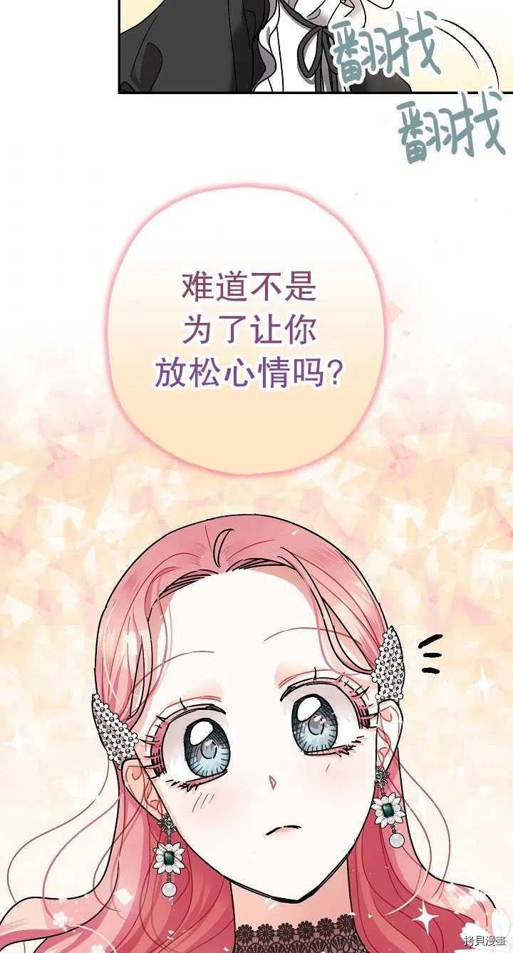 《暴君的精神安定剂》漫画最新章节第22话免费下拉式在线观看章节第【5】张图片