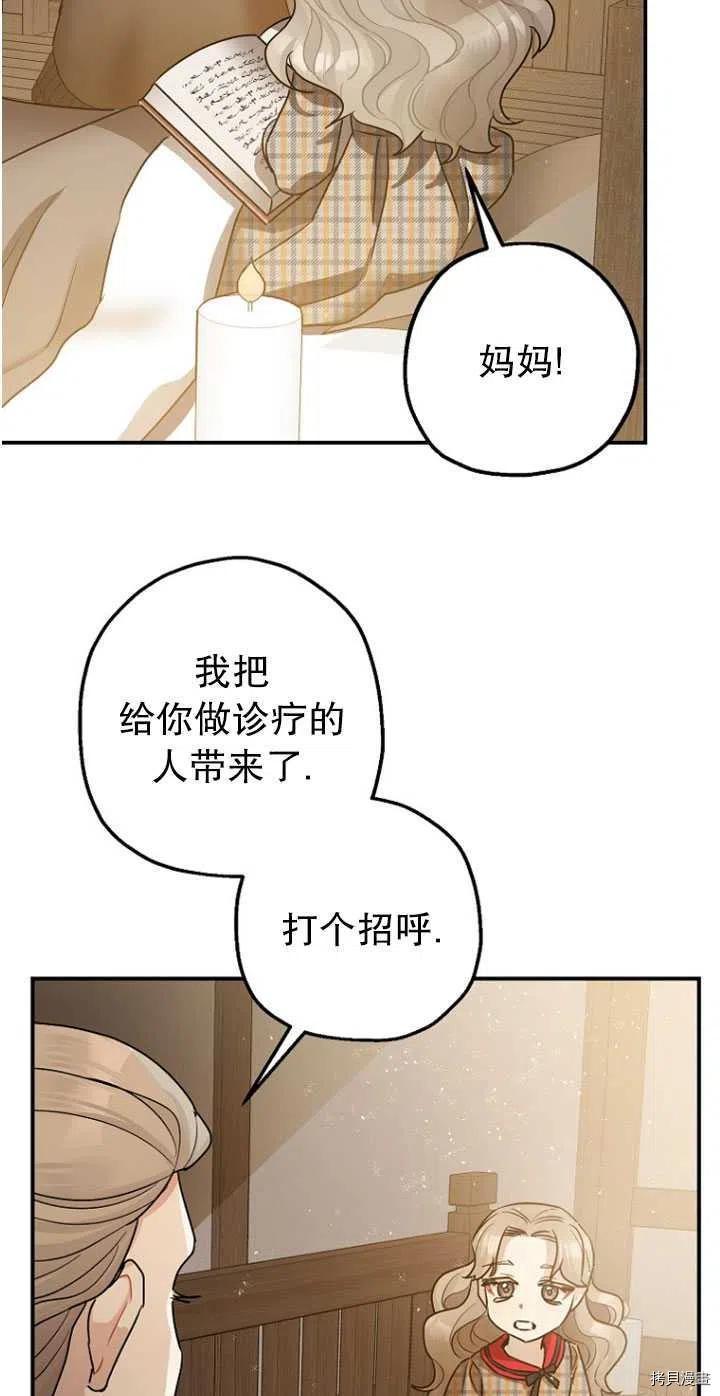 《暴君的精神安定剂》漫画最新章节第30话免费下拉式在线观看章节第【32】张图片