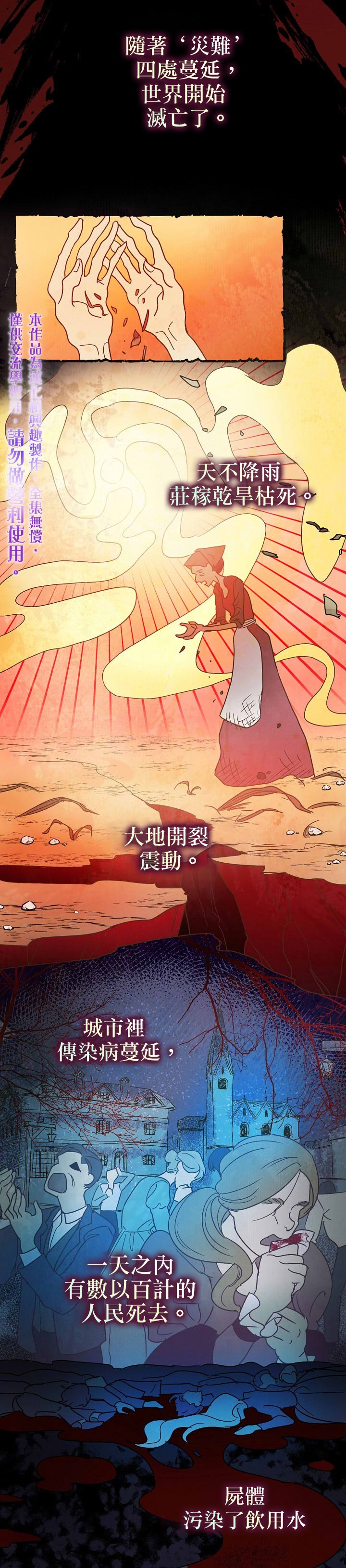 《暴君的精神安定剂》漫画最新章节第1话免费下拉式在线观看章节第【15】张图片