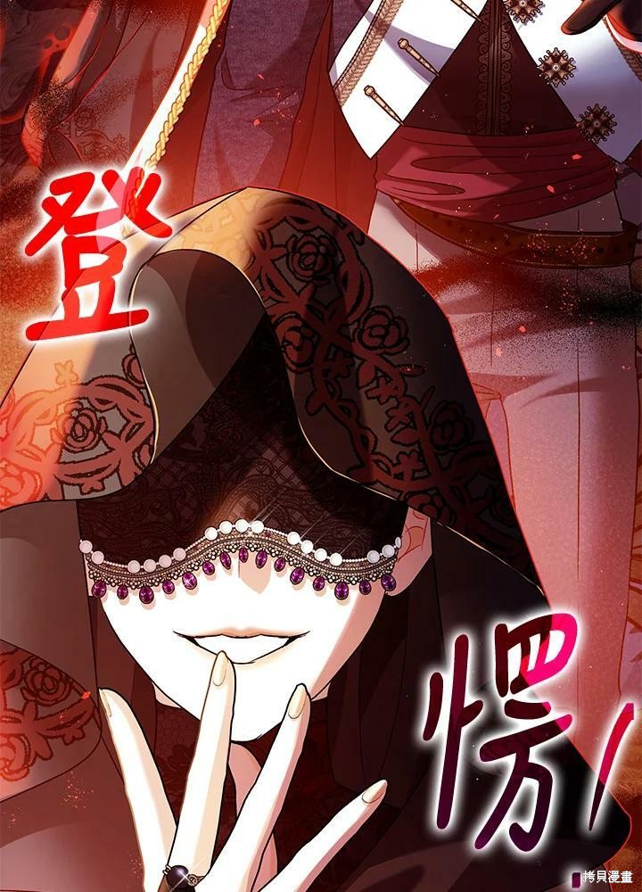 《暴君的精神安定剂》漫画最新章节第56话免费下拉式在线观看章节第【74】张图片