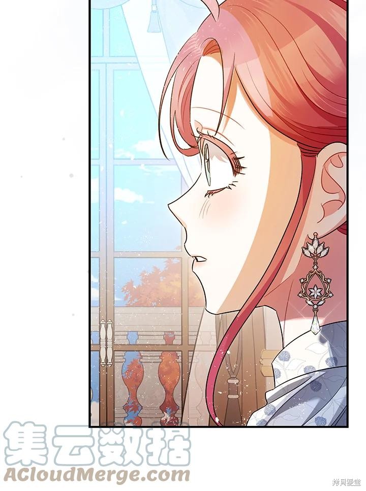 《暴君的精神安定剂》漫画最新章节第70话免费下拉式在线观看章节第【75】张图片