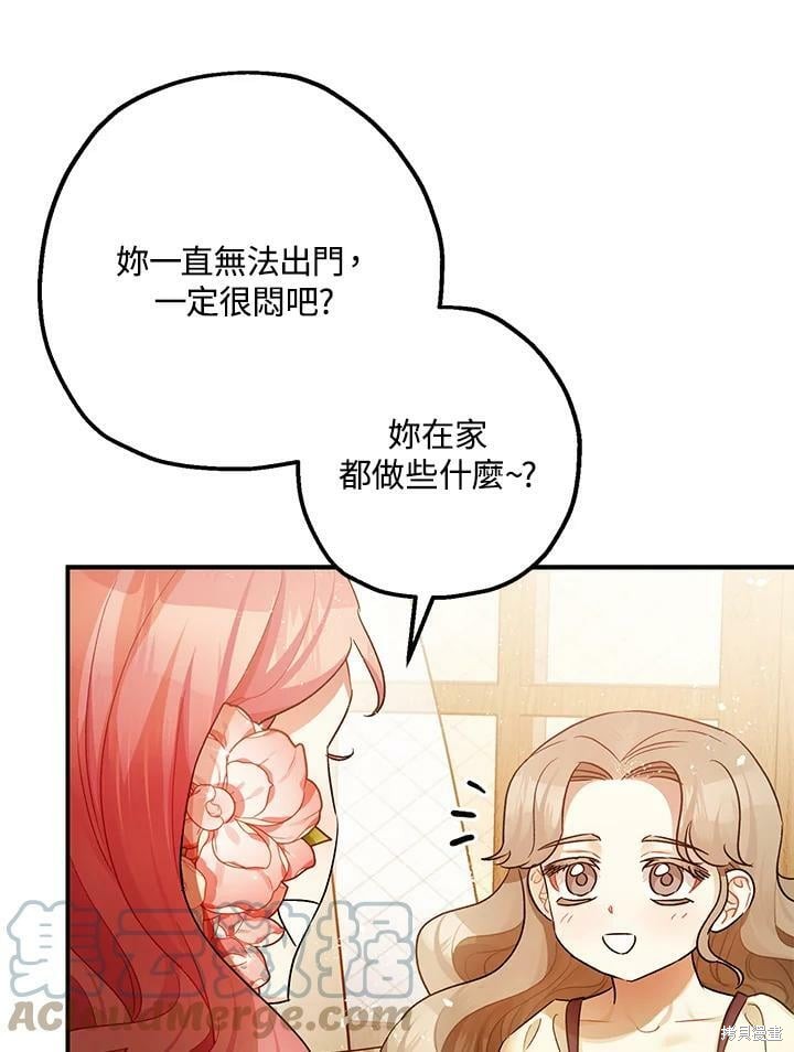 《暴君的精神安定剂》漫画最新章节第50话免费下拉式在线观看章节第【47】张图片