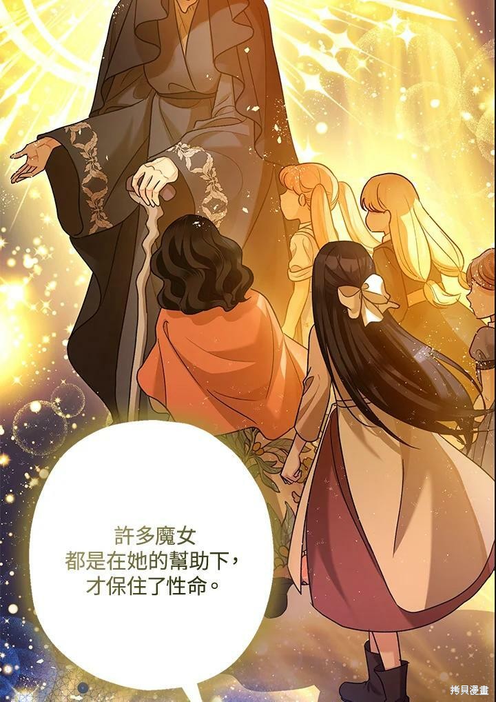 《暴君的精神安定剂》漫画最新章节第59话免费下拉式在线观看章节第【68】张图片