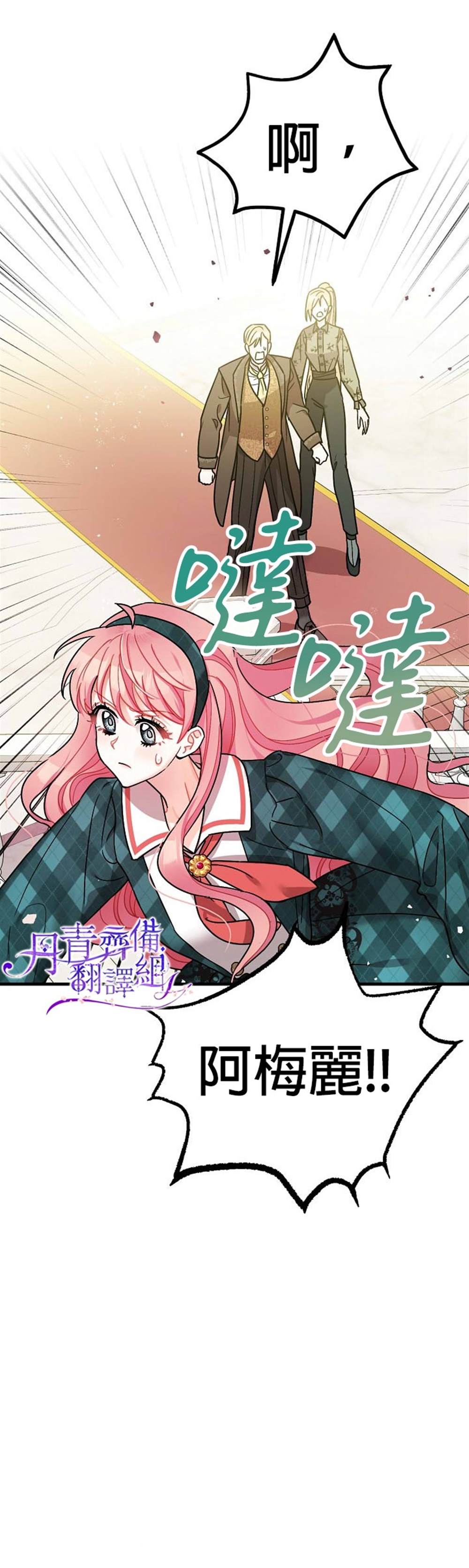 《暴君的精神安定剂》漫画最新章节第11话免费下拉式在线观看章节第【17】张图片