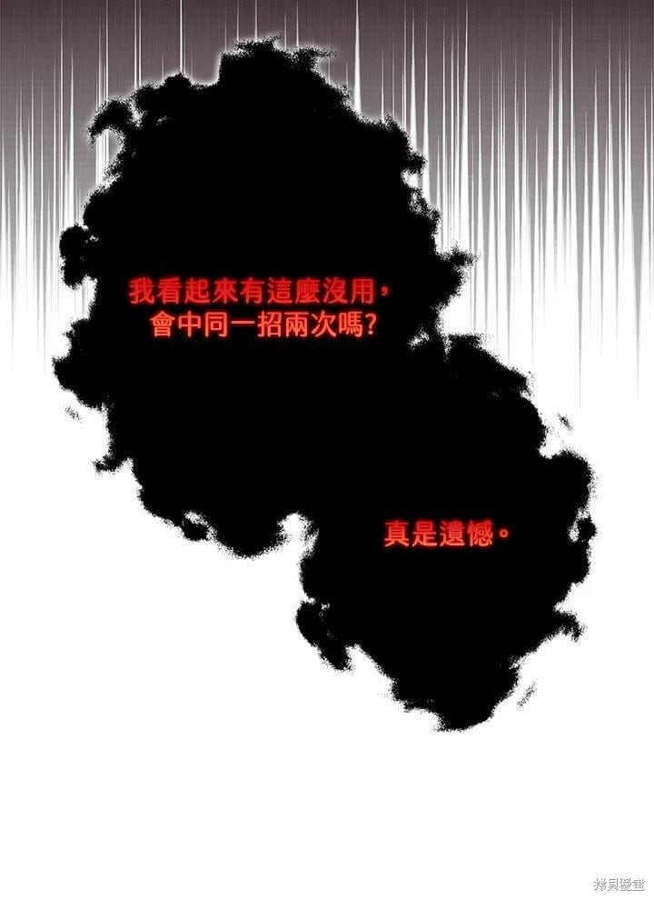 《暴君的精神安定剂》漫画最新章节第58话免费下拉式在线观看章节第【68】张图片