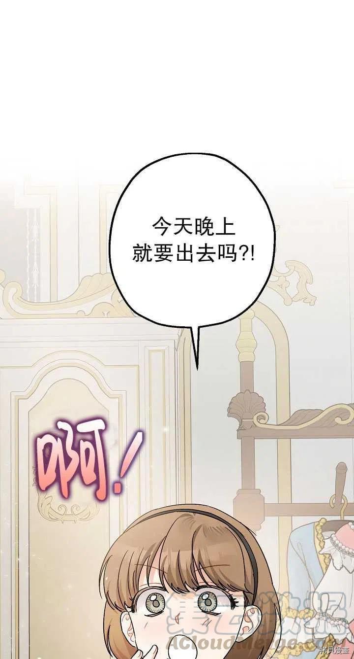 《暴君的精神安定剂》漫画最新章节第22话免费下拉式在线观看章节第【1】张图片