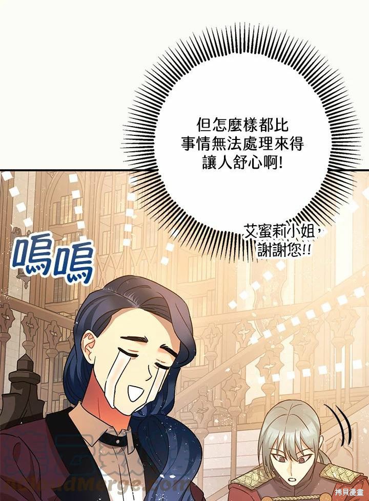 《暴君的精神安定剂》漫画最新章节第61话免费下拉式在线观看章节第【29】张图片