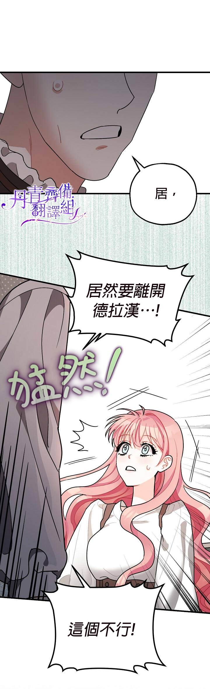 《暴君的精神安定剂》漫画最新章节第8话免费下拉式在线观看章节第【12】张图片