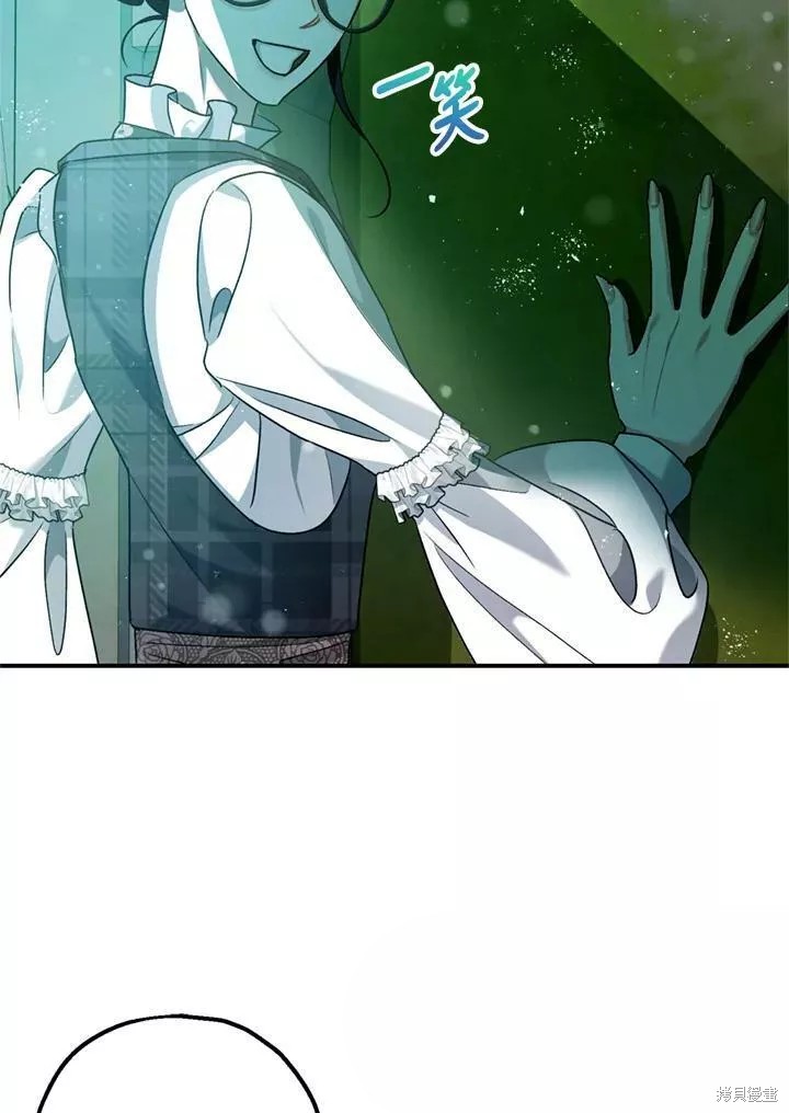 《暴君的精神安定剂》漫画最新章节第64话免费下拉式在线观看章节第【35】张图片