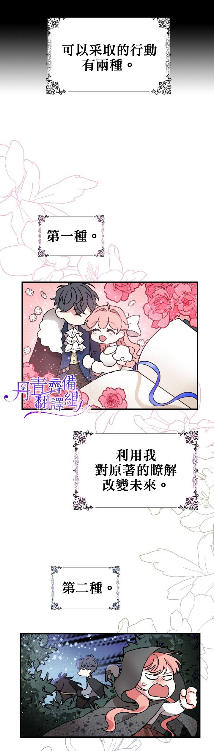 《暴君的精神安定剂》漫画最新章节第1话免费下拉式在线观看章节第【31】张图片