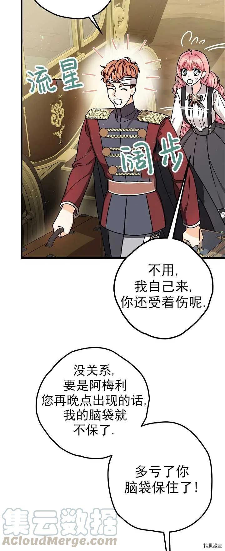 《暴君的精神安定剂》漫画最新章节第15话免费下拉式在线观看章节第【13】张图片