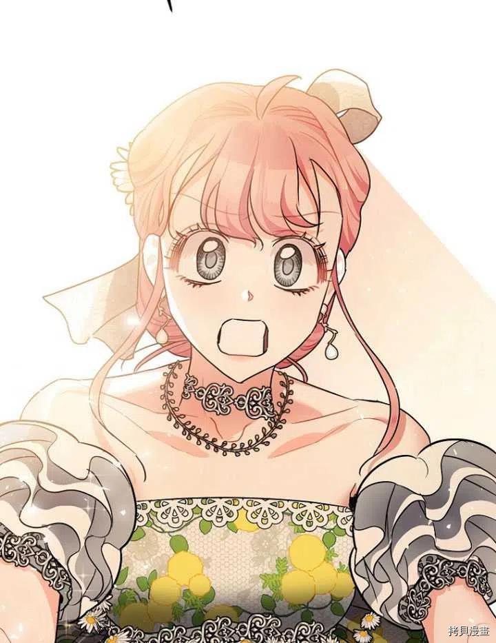 《暴君的精神安定剂》漫画最新章节第28话免费下拉式在线观看章节第【36】张图片